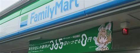 コンビニ　ファミリーマート 日野多摩平一丁目店（コンビニ）まで518m