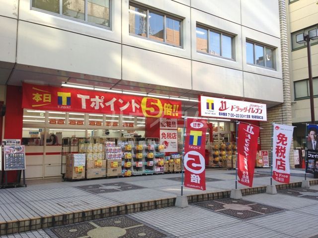 ドラックストア　ドラッグイレブン 博多駅筑紫口店（ドラッグストア）まで414m