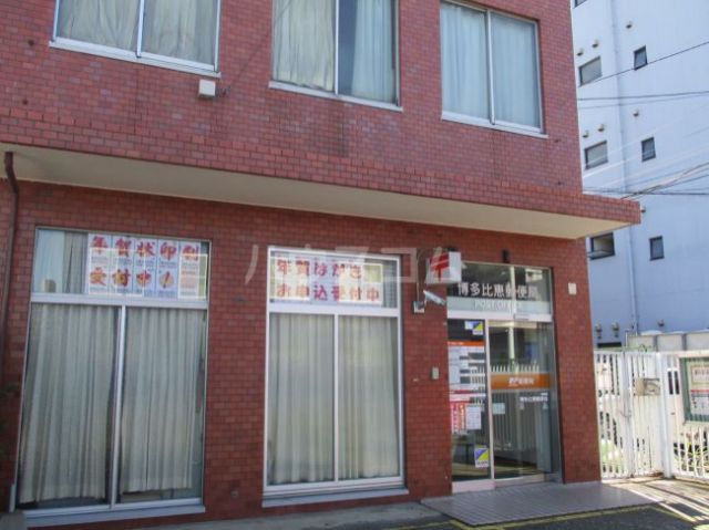 郵便局　博多比恵郵便局（郵便局）まで685m