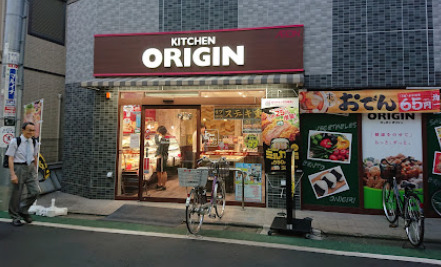 その他　キッチンオリジン 富士見台店（その他）まで127m