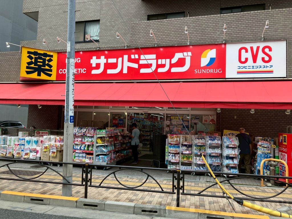 ドラックストア　サンドラッグ　CVS業平点（ドラッグストア）まで2130m
