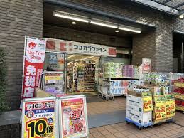 ドラックストア　ココカラファイン神楽坂中里町店（ドラッグストア）まで218m