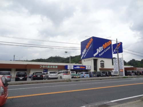 ホームセンター　ミスターマックス八本松店（ホームセンター）まで446m