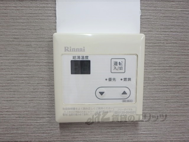 その他設備　給湯器リモコン