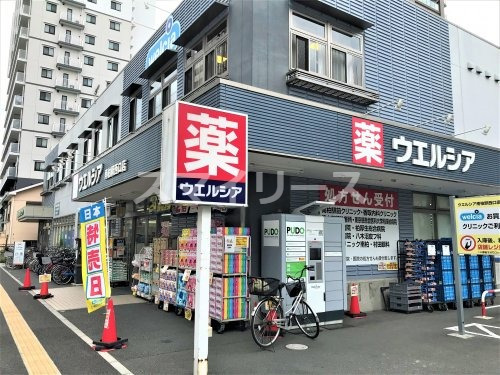 ドラックストア　ウエルシア南柏駅西口店（ドラッグストア）まで831m