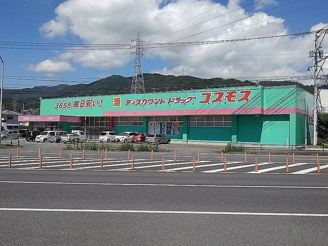 ドラックストア　コスモス（ドラッグストア）まで1000m