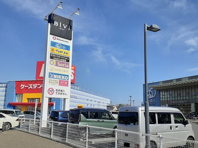 ショッピングセンター　ＢｉＶｉ日出（ショッピングセンター）まで1400m
