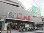 スーパー　ライフ府中中河原店（スーパー）まで378m