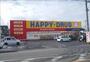 ドラックストア　ハッピードラッグ十和田穂並町店（ドラッグストア）まで1100m