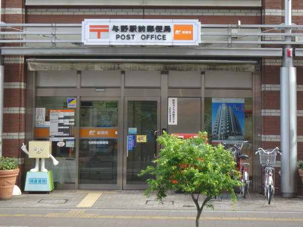郵便局　与野駅前郵便局（郵便局）まで483m