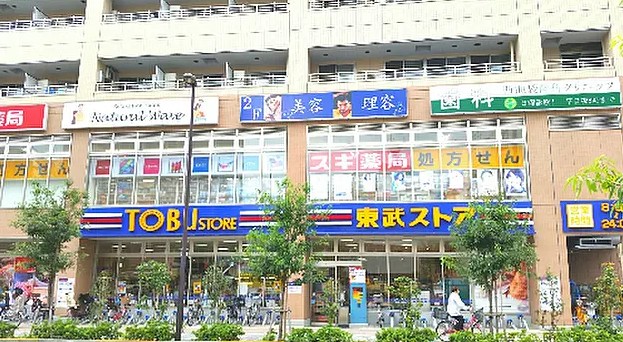 スーパー　東武ストア西池袋店（スーパー）まで121m