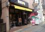 飲食店　ドトールコーヒーショップ 浅草橋南店（飲食店）まで167m