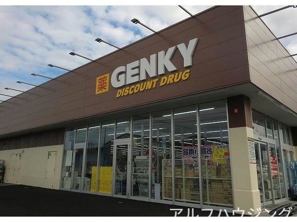 ドラックストア　ゲンキー酒倉店（ドラッグストア）まで1777m