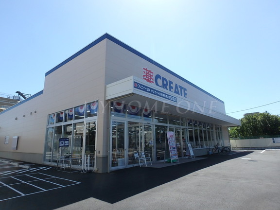 ドラックストア　クリエイトSD東有馬店（ドラッグストア）まで220m