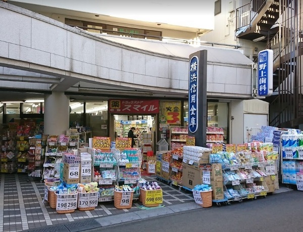 ドラックストア　ドラッグストアスマイル平間店（ドラッグストア）まで713m