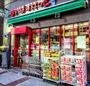 スーパー　まいばすけっと 両国国技館通り店（スーパー）まで341m