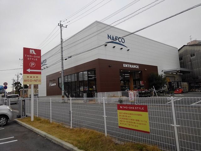 ホームセンター　ナフコ健軍店（ホームセンター）まで1100m