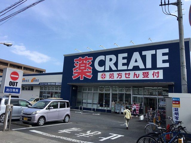 ドラックストア　クリエイト（ドラッグストア）まで600m