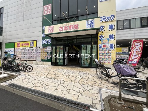 その他　古本市場 古本市場西大島駅前店（その他）まで305m