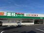 スーパー　業務スーパー岸和田野田店（スーパー）まで1090m