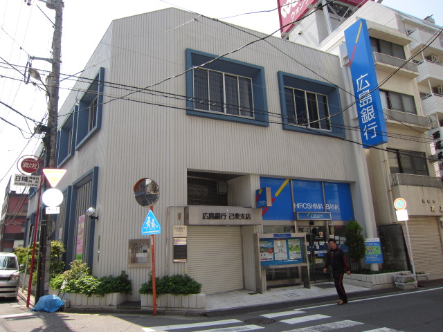銀行　広島銀行己斐支店（銀行）まで633m