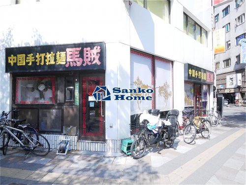 飲食店　馬賊 日暮里店（飲食店）まで1119m