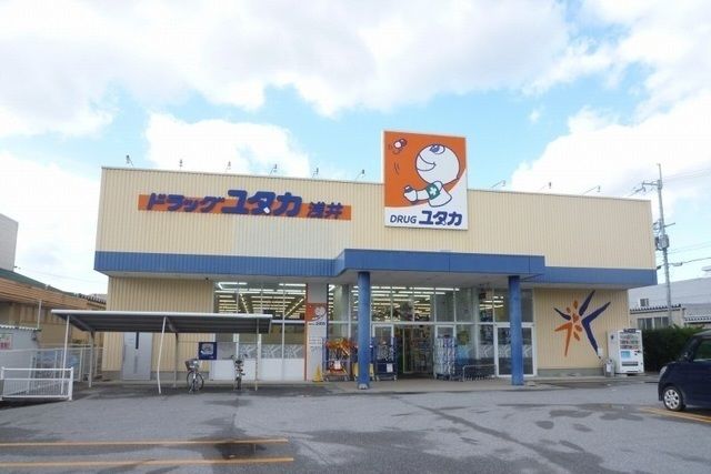 ドラックストア　ドラッグユタカ浅井店様（ドラッグストア）まで1650m