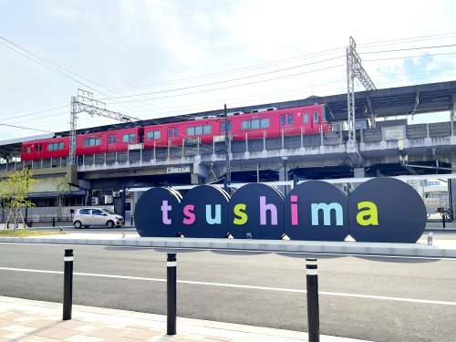 その他　名鉄 津島駅（その他）まで330m