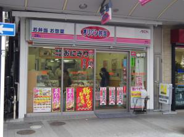 その他　オリジン弁当藤棚店（その他）まで750m