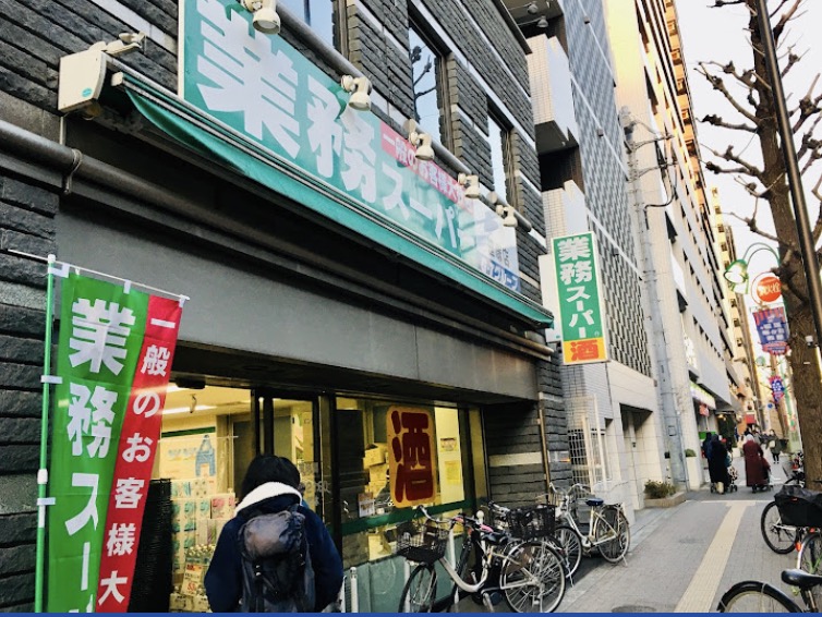 スーパー　業務スーパー笹塚店（スーパー）まで359m