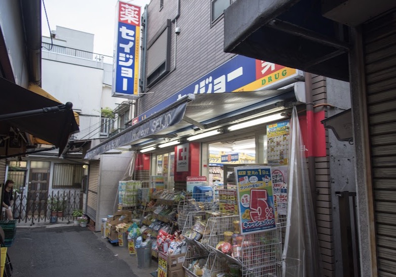 ドラックストア　ヘルスケアセイジョー代田橋北口店（ドラッグストア）まで455m