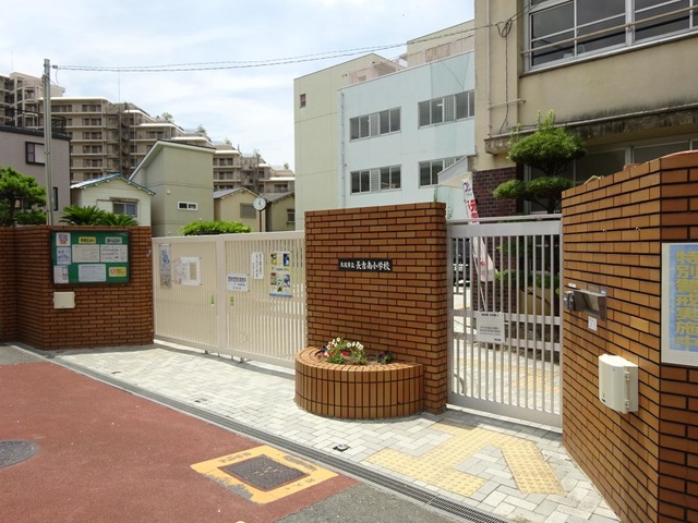 小学校　大阪市立長吉南小学校（小学校）まで326m