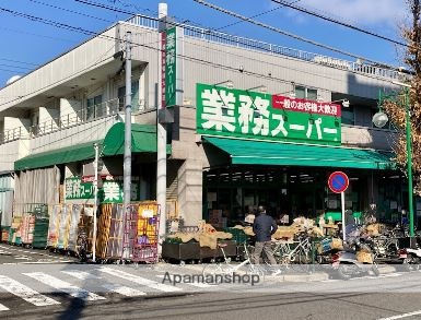 スーパー　業務スーパー　池上通店（スーパー）まで215m
