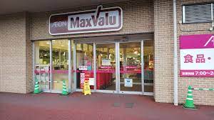 スーパー　MaxValu(マックスバリュ) 藤森店（スーパー）まで229m