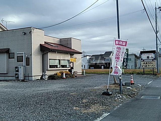 飲食店　勝山食堂（飲食店）まで224m