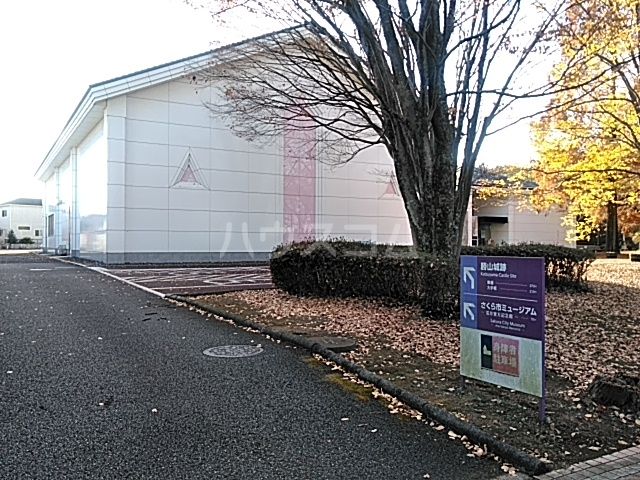 その他　さくら市ミュージアム荒井寛方記念館（その他）まで999m