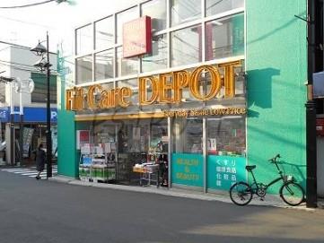 ドラックストア　Fit Care DEPOT岸根店（ドラッグストア）まで482m