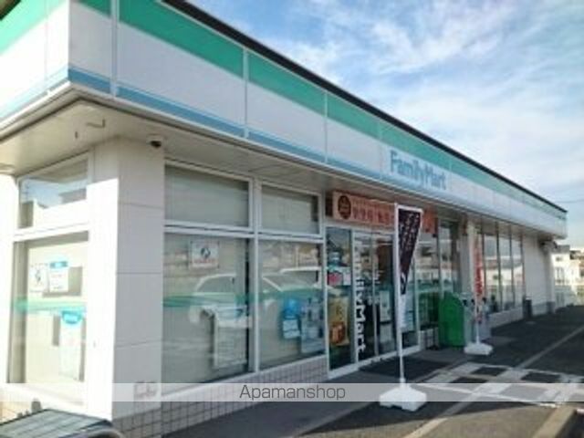 コンビニ　ファミリーマート様（コンビニ）まで550m