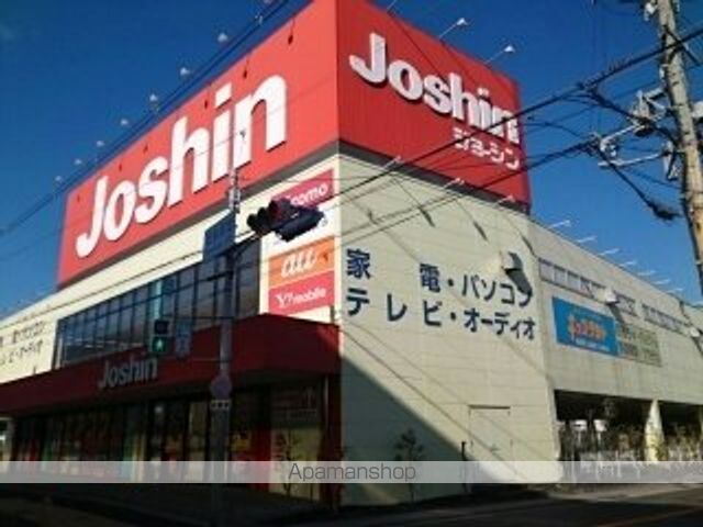 その他　ジョーシン様（その他）まで1320m