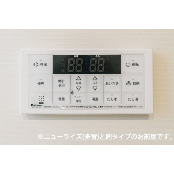その他設備　追い焚き機能