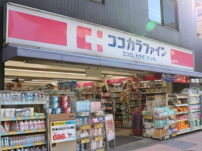 ドラックストア　ココカラファイン千束通店（ドラッグストア）まで883m