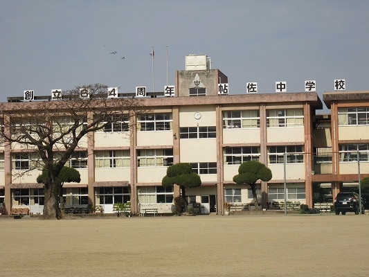 中学校　姶良市立帖佐中学校（中学校）まで1578m