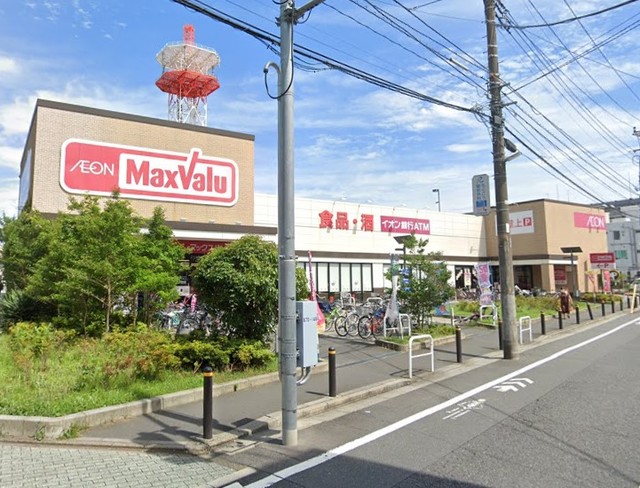 スーパー　マックスバリュ竹の塚店（スーパー）まで265m