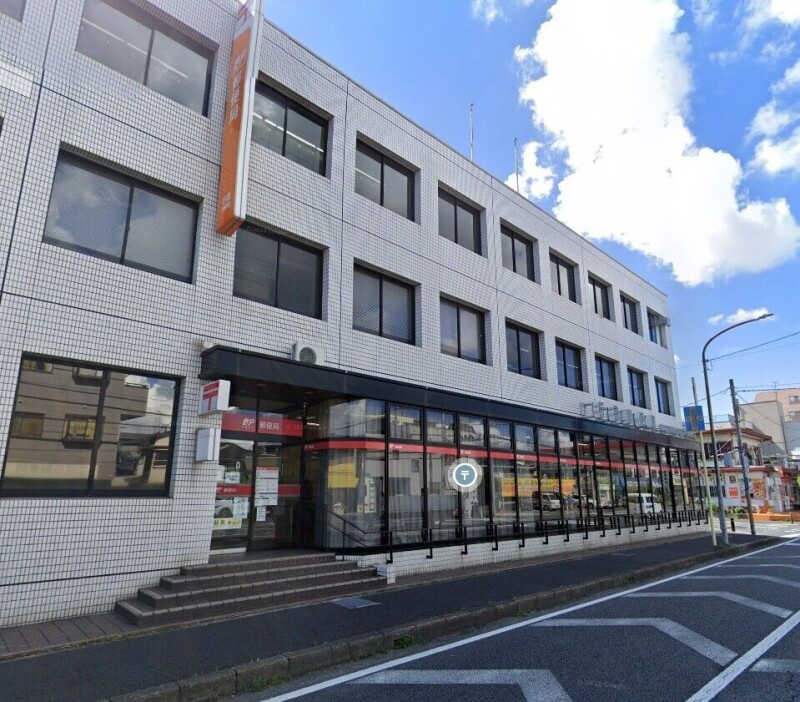 郵便局　行徳郵便局（郵便局）まで536m