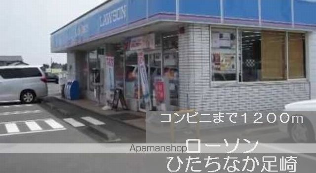 コンビニ　ローソン（コンビニ）まで1200m