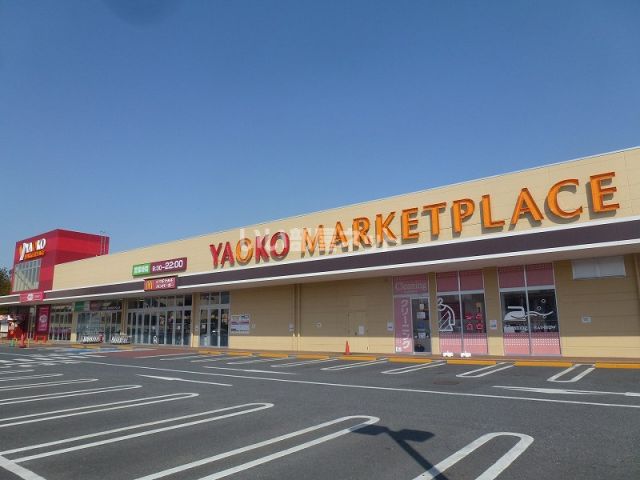 スーパー　ヤオコー 南桜井店（スーパー）まで875m