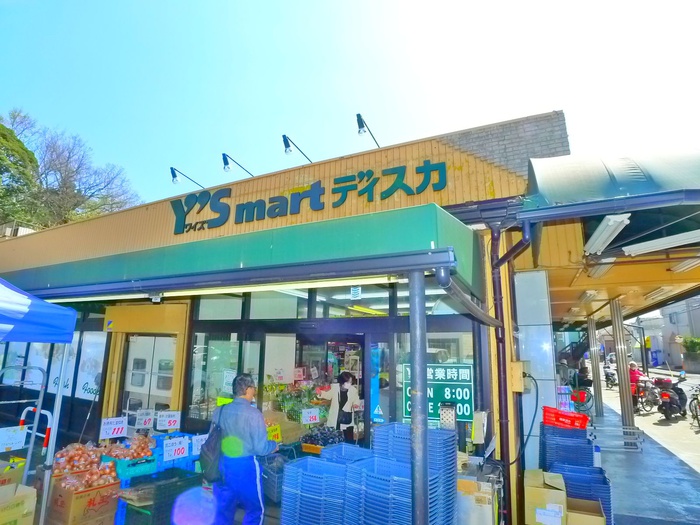 スーパー　ワイズマート（スーパー）まで856m