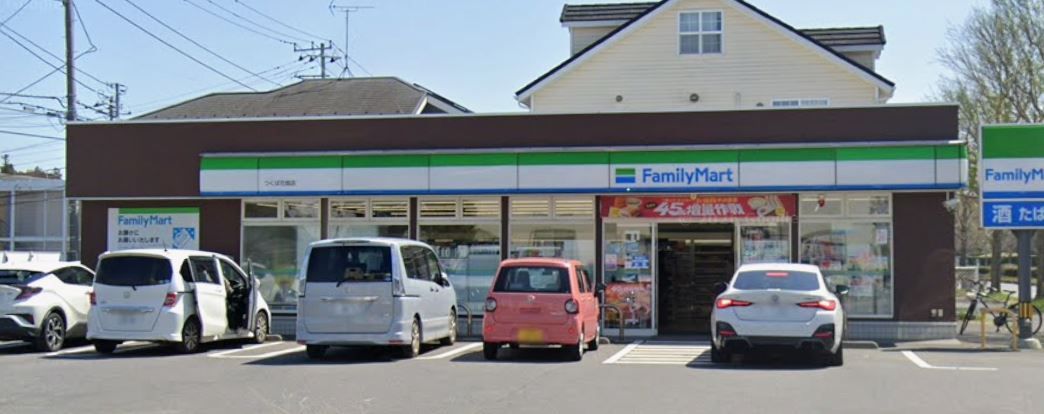 コンビニ　ファミリーマート つくば花畑店（コンビニ）まで241m