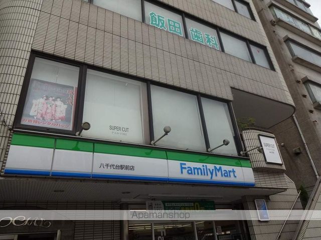 コンビニ　ファミリーマート（コンビニ）まで900m