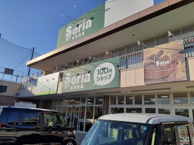 その他　Seria(セリア)  大浦街道店様（その他）まで935m
